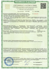 Сертификат BiLUX AL M