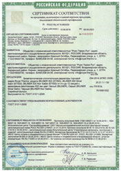 Сертификат RoyalThermo Biliner 