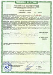 Сертификат ТЕПЛОПРИБОР